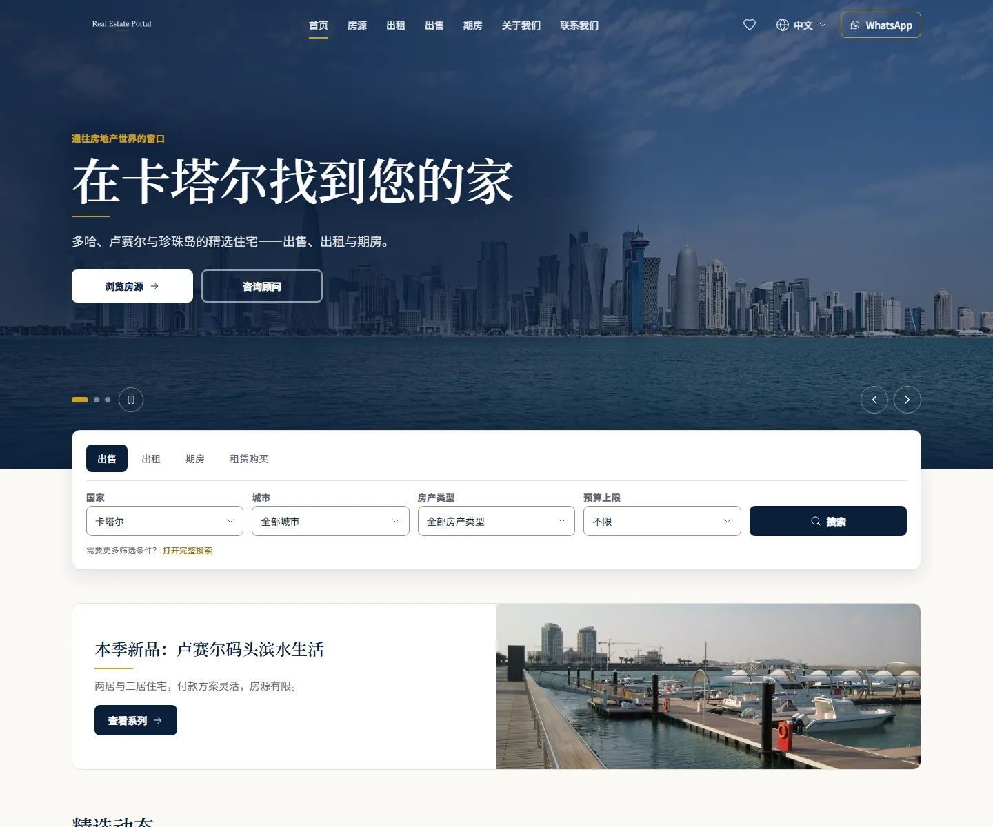 The home page rendered in Simplified Chinese with a CJK-specific type scale.